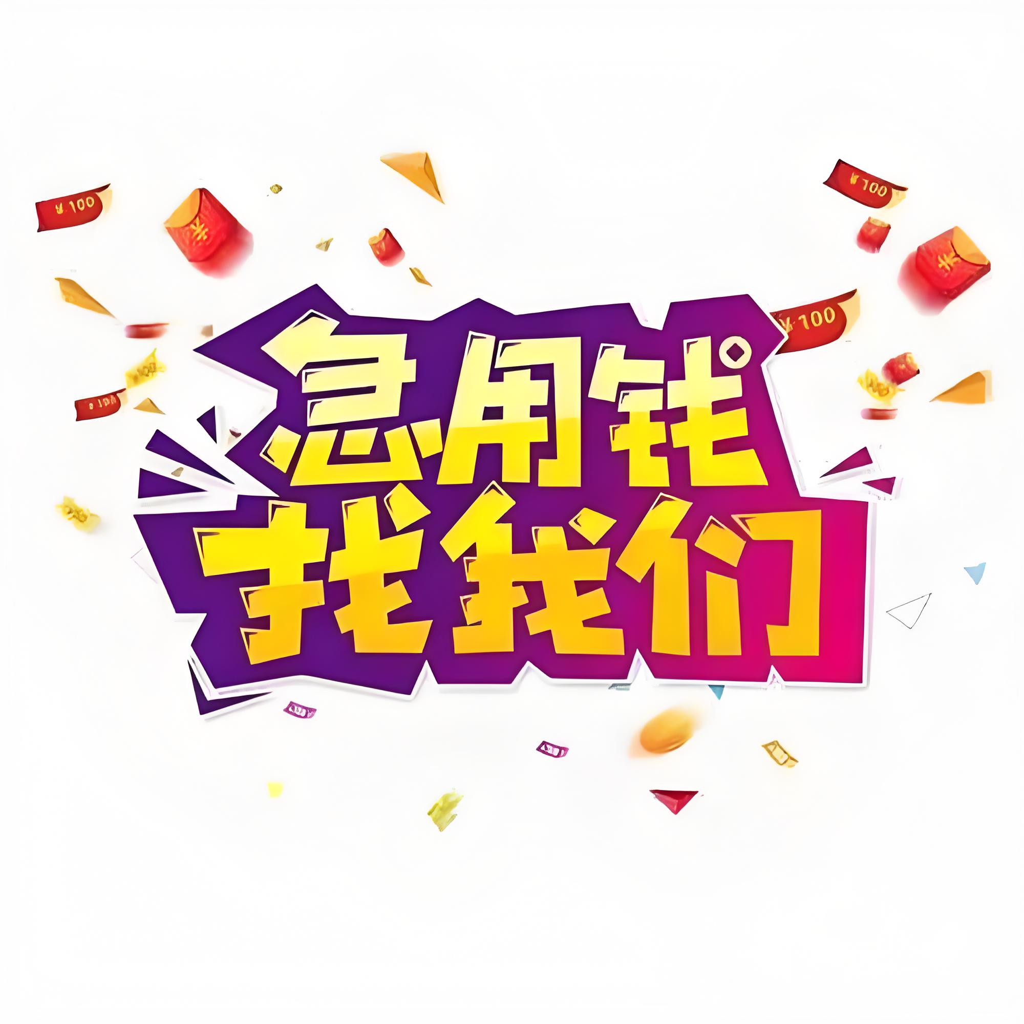 上海华宇借款咨询公司